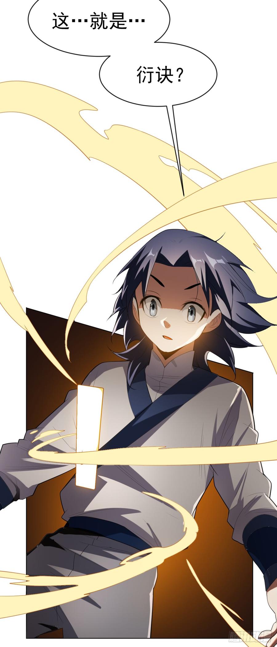 Martial inverse Ch.28 p23