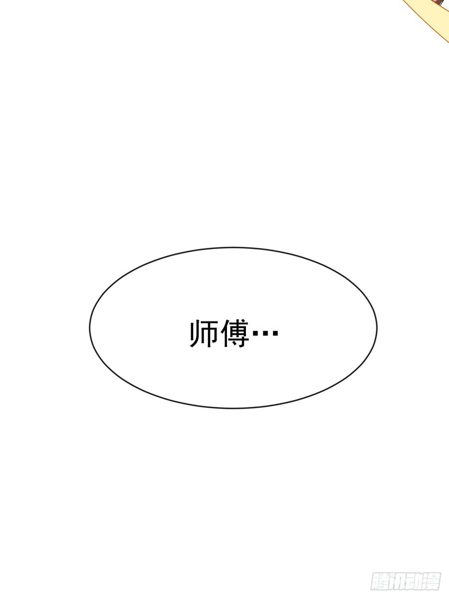 Martial inverse Ch.28 p24