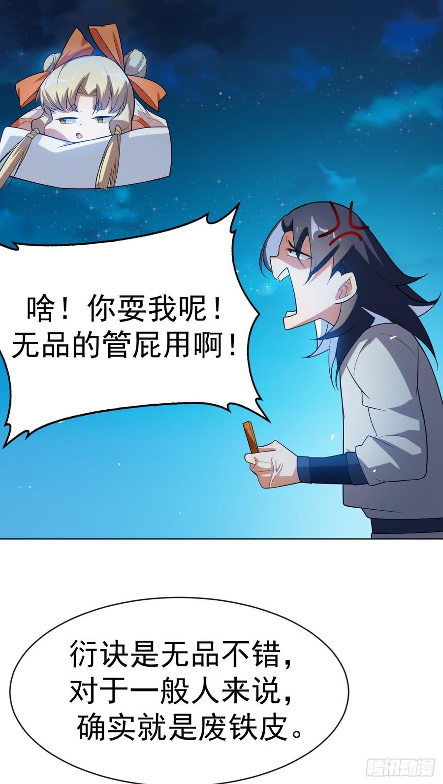 Martial inverse Ch.28 p27