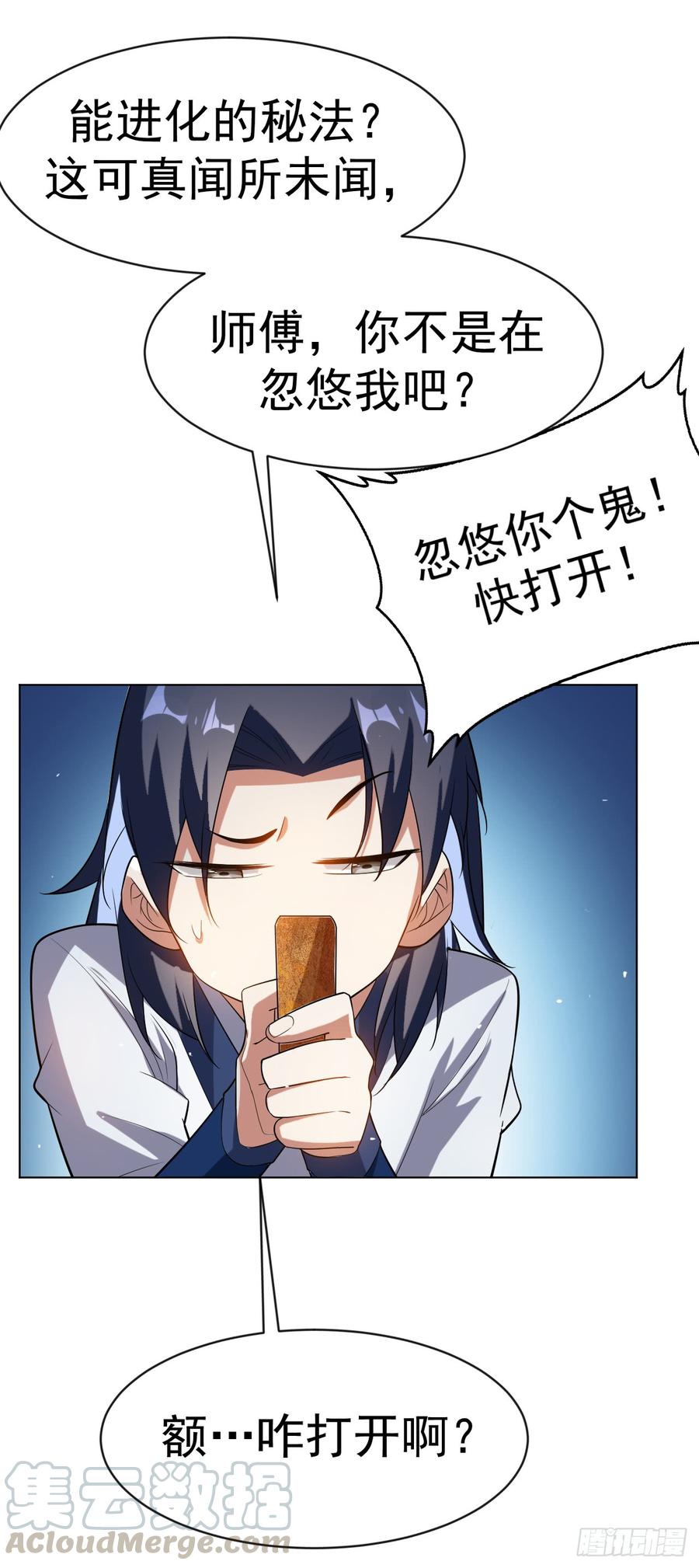 Martial inverse Ch.28 p29
