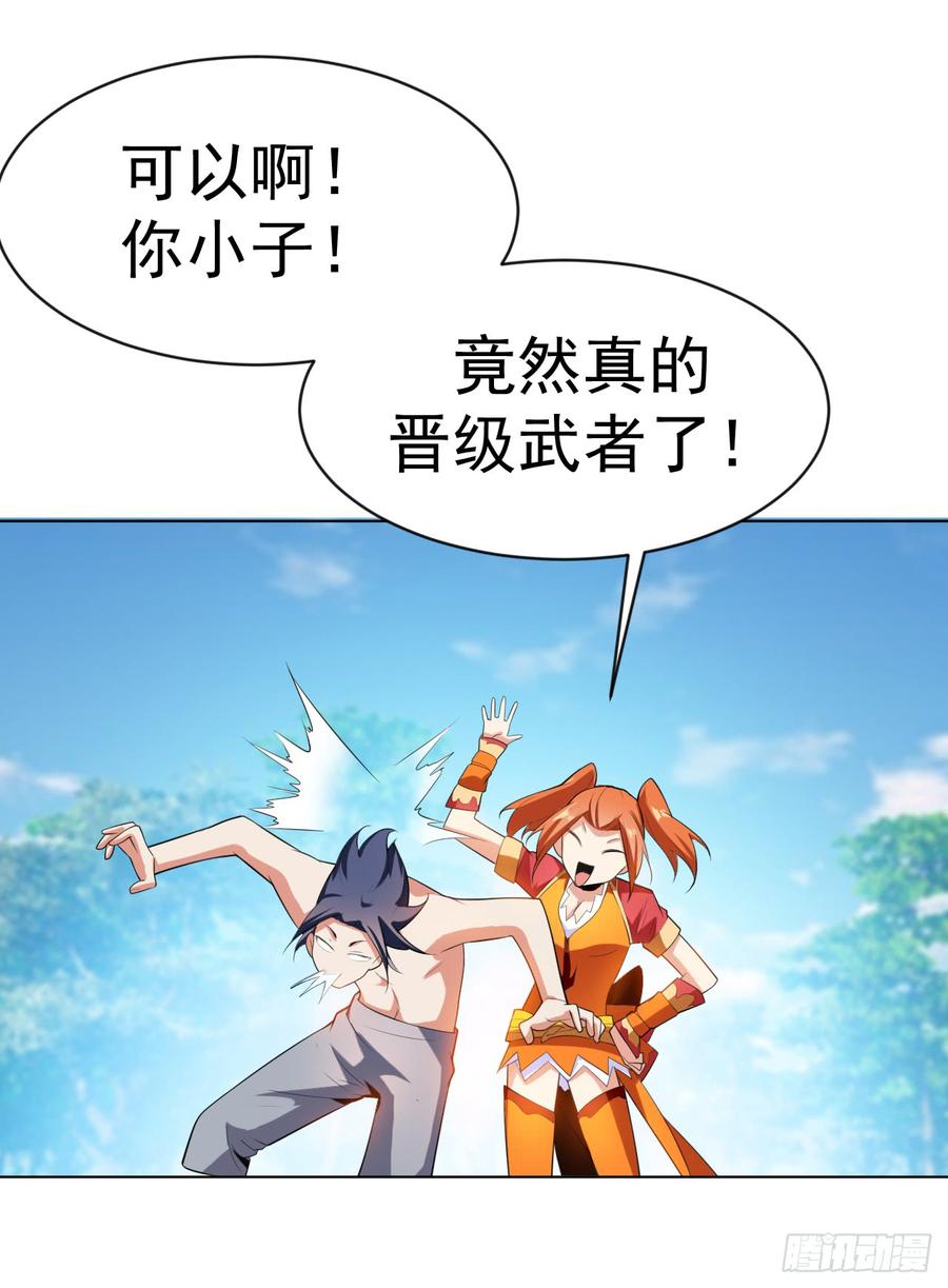 Martial inverse Ch.28 p3