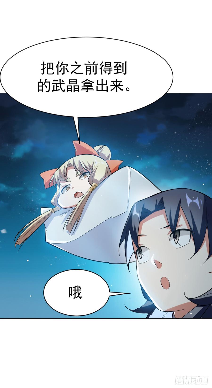 Martial inverse Ch.28 p30