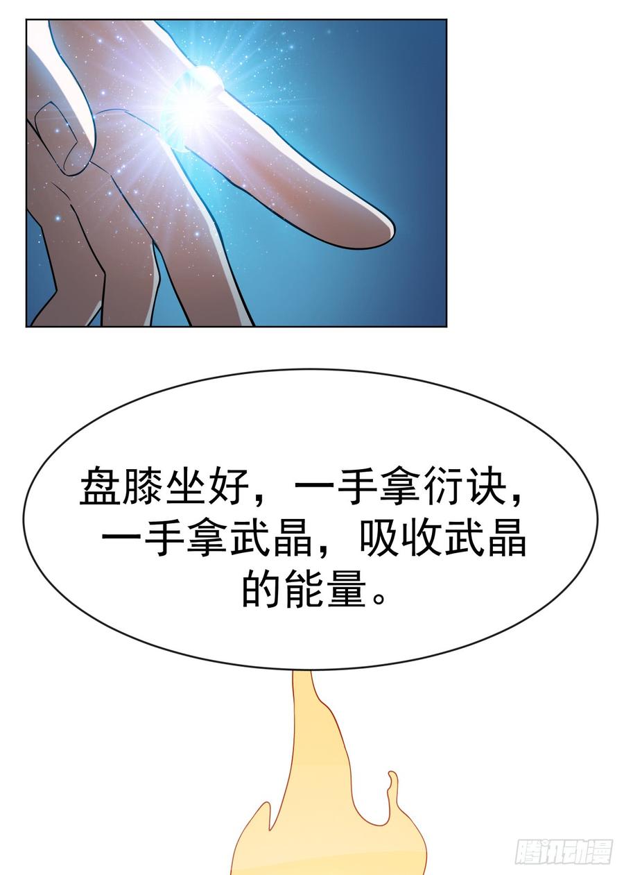 Martial inverse Ch.28 p31