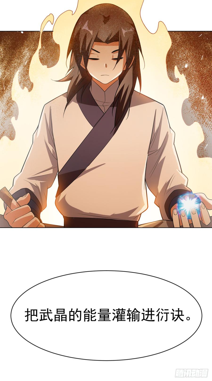Martial inverse Ch.28 p32