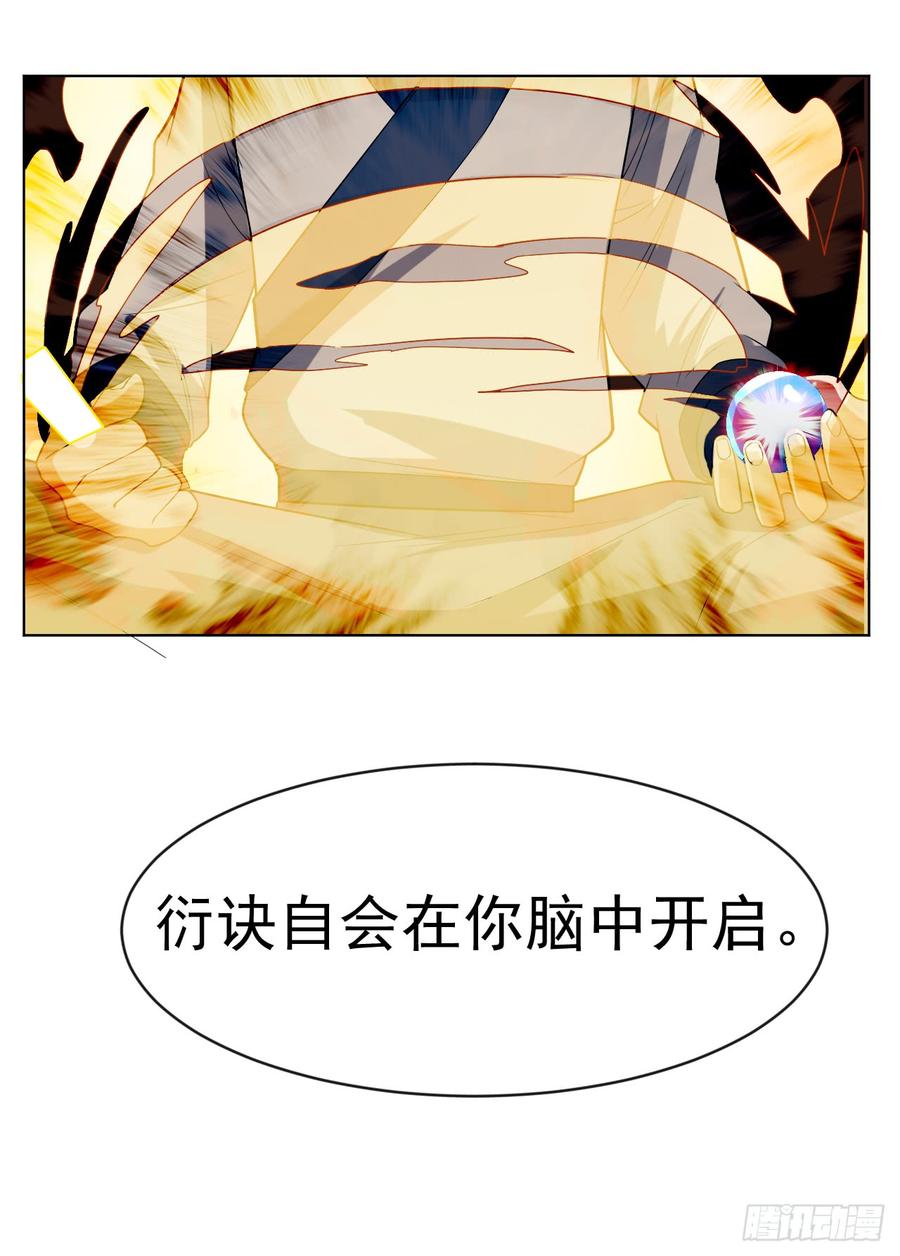 Martial inverse Ch.28 p33