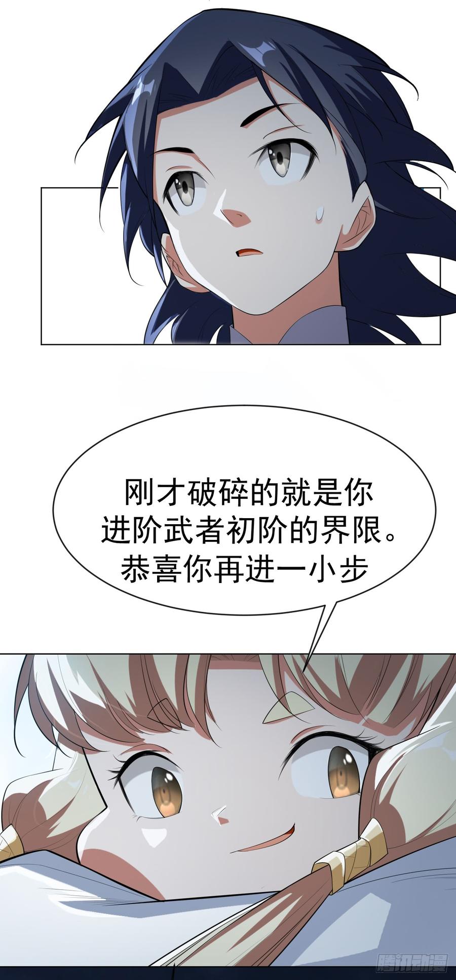 Martial inverse Ch.28 p44