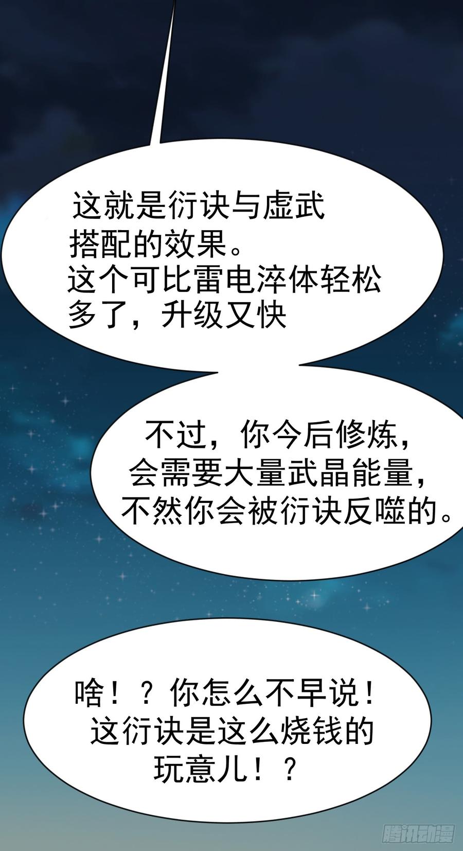 Martial inverse Ch.28 p45