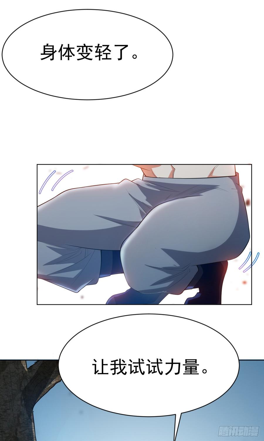 Martial inverse Ch.28 p5