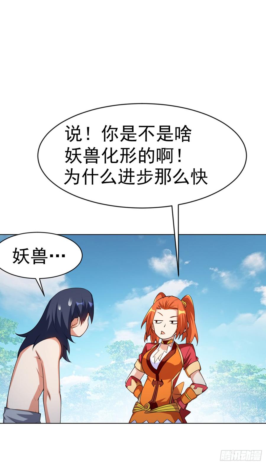Martial inverse Ch.29 p12