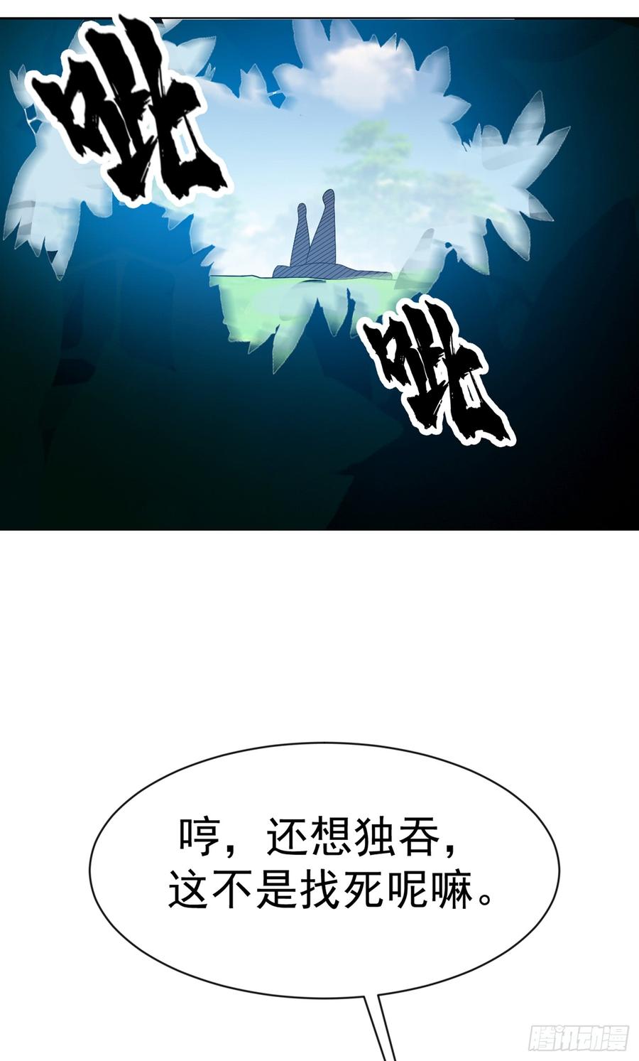 Martial inverse Ch.29 p30