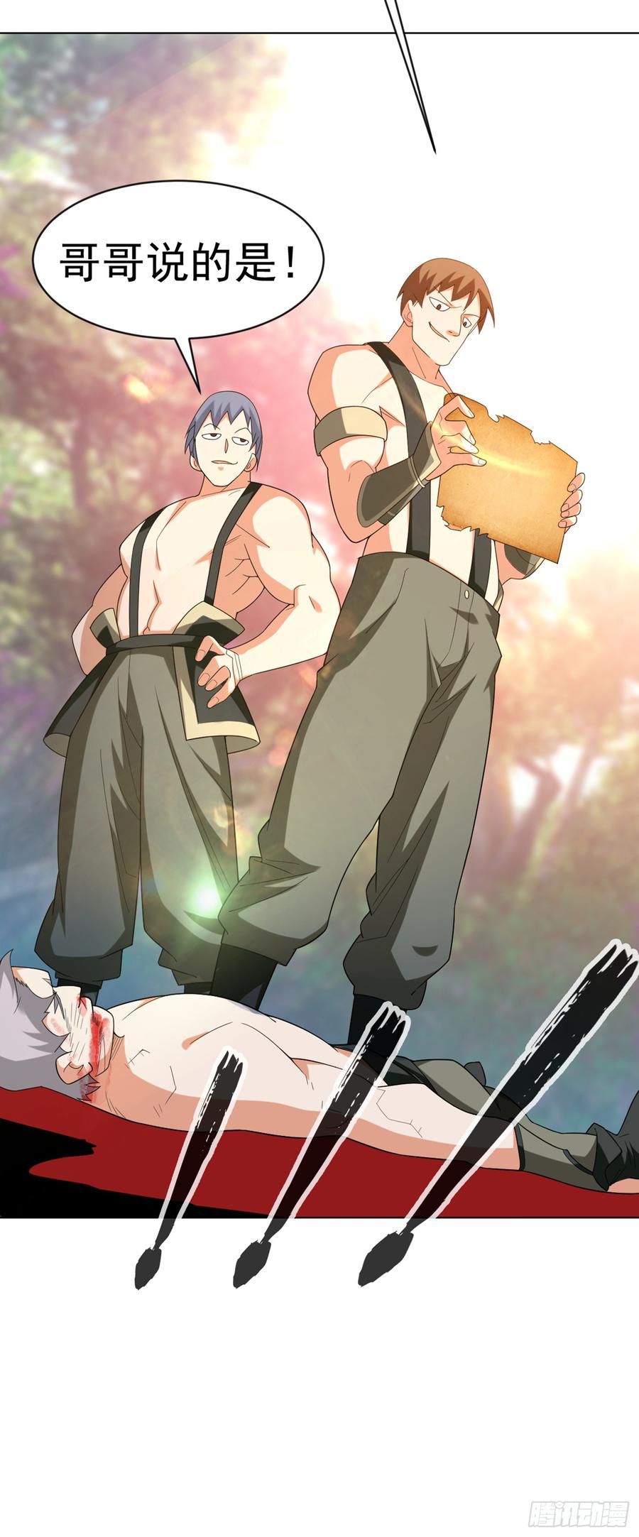 Martial inverse Ch.29 p31