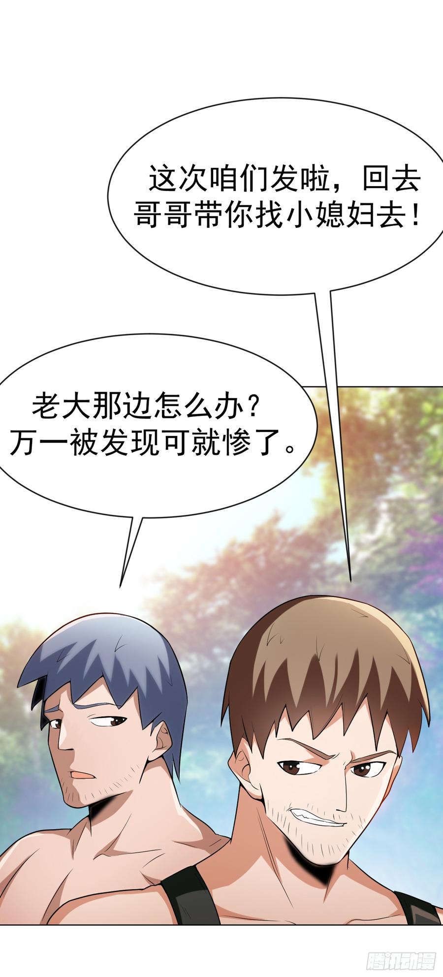Martial inverse Ch.29 p32