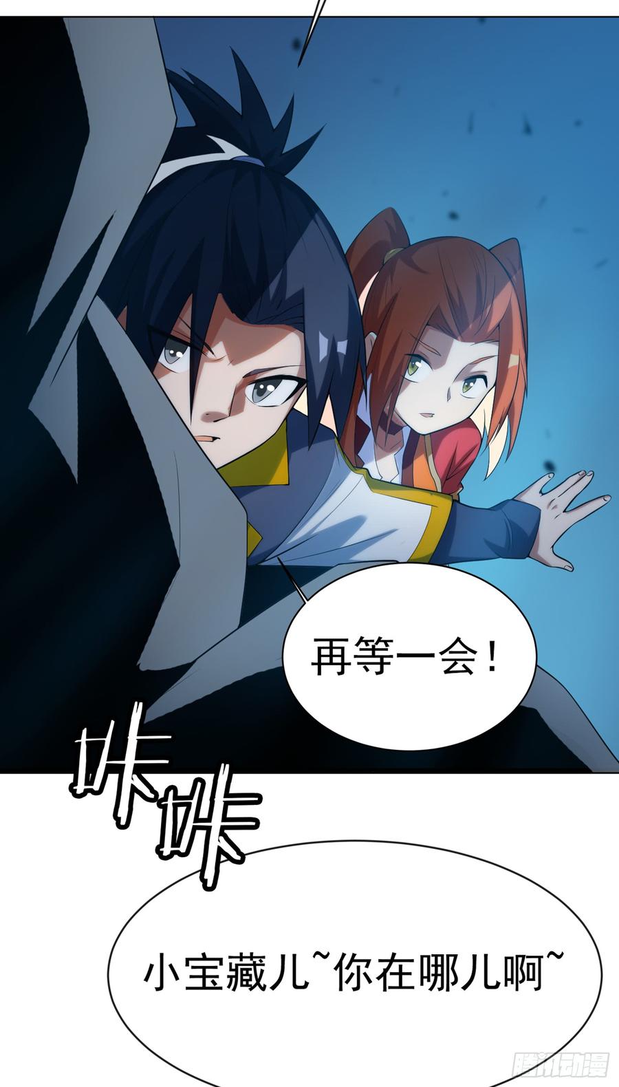 Martial inverse Ch.29 p38