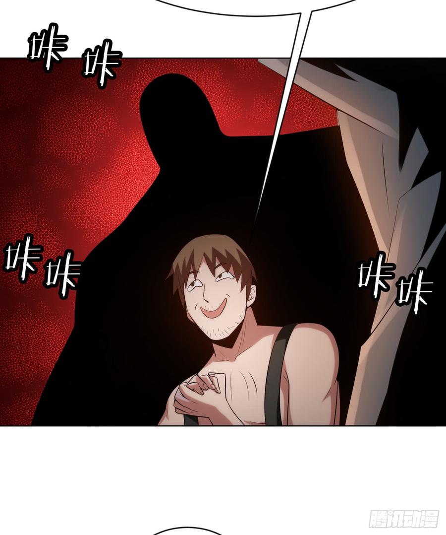 Martial inverse Ch.29 p39