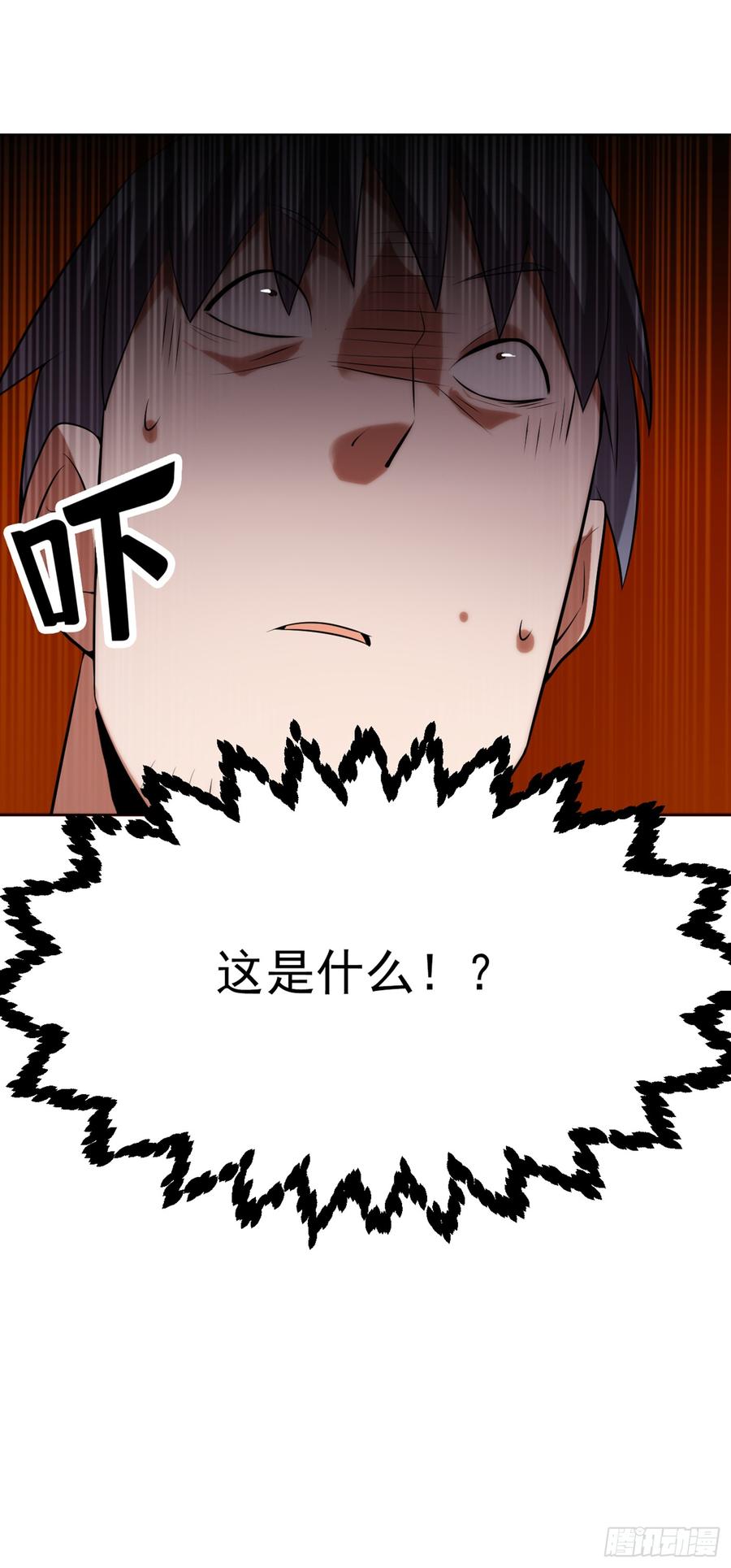 Martial inverse Ch.29 p42