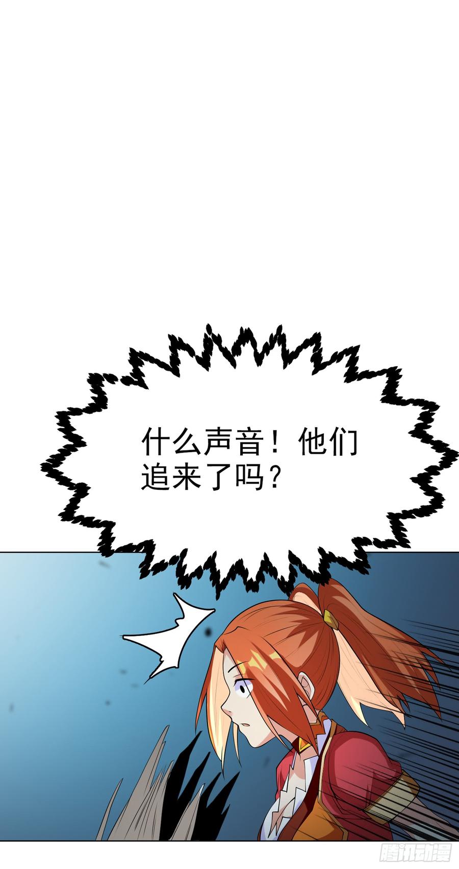 Martial inverse Ch.29 p6
