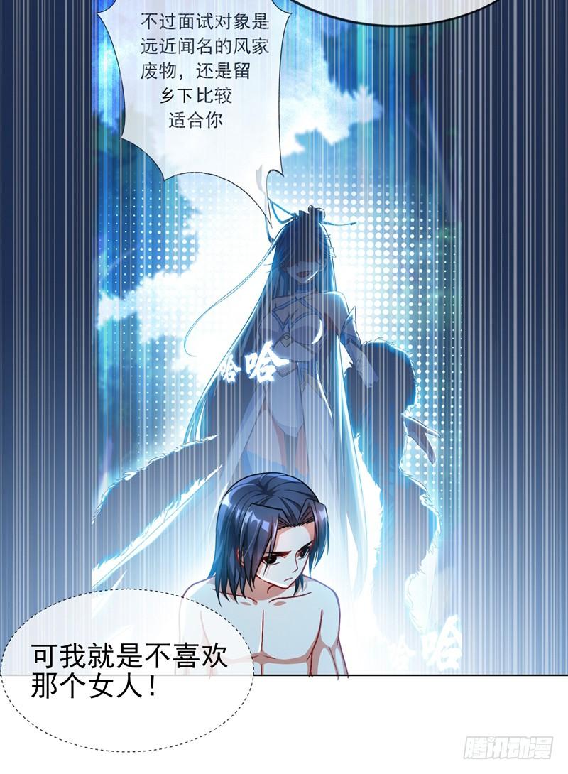 Martial inverse Ch.3 p13