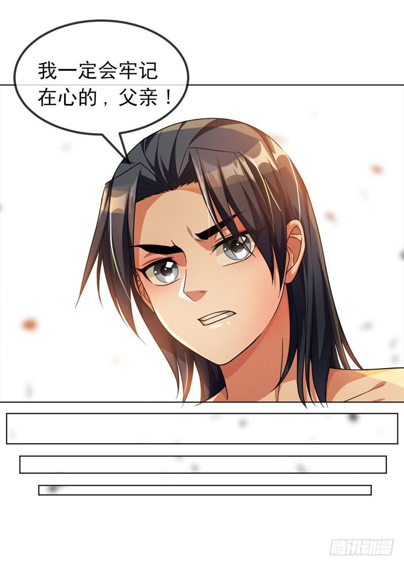 Martial inverse Ch.3 p16