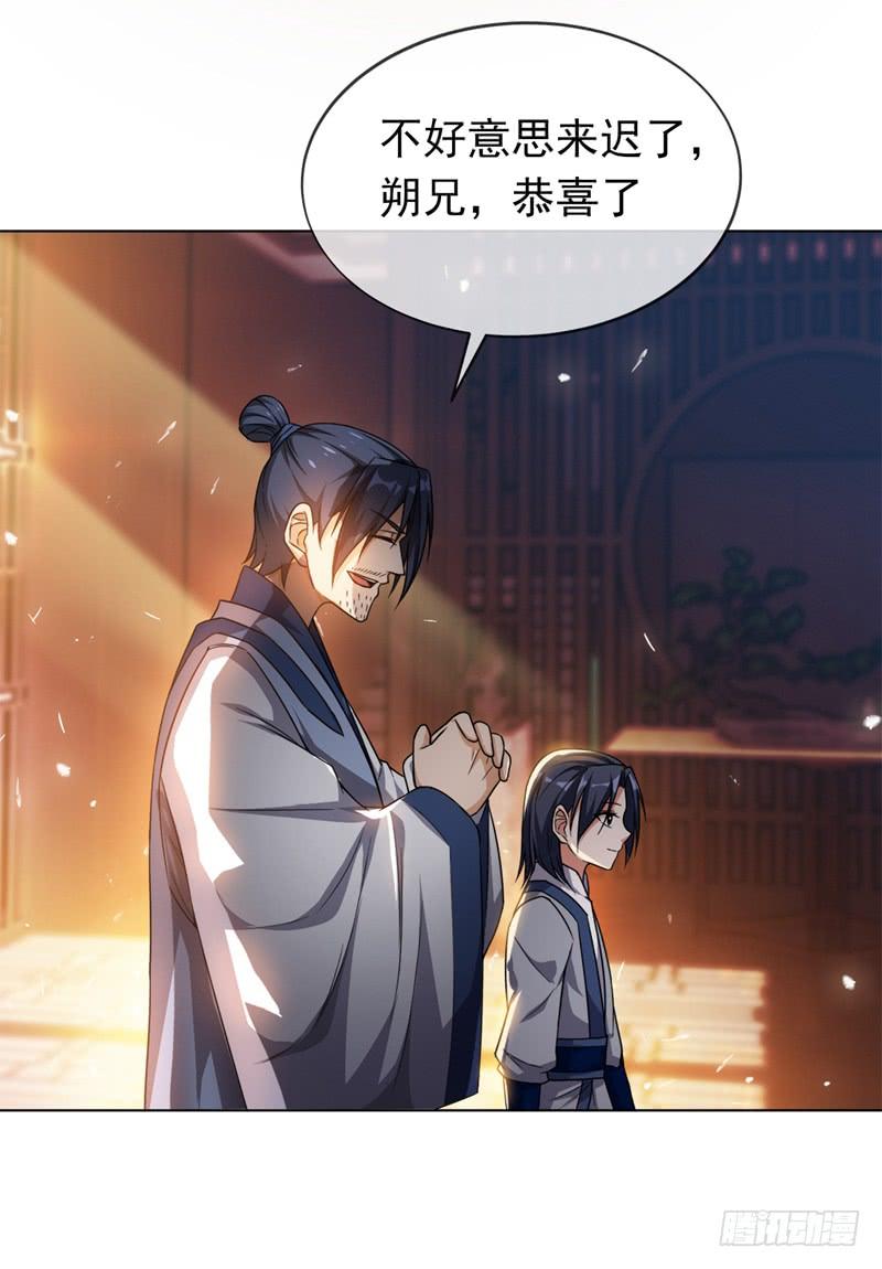 Martial inverse Ch.3 p20