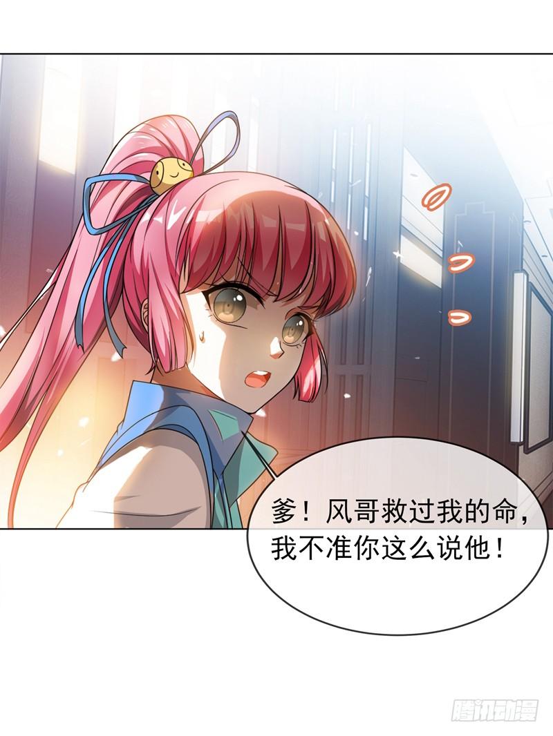 Martial inverse Ch.3 p23