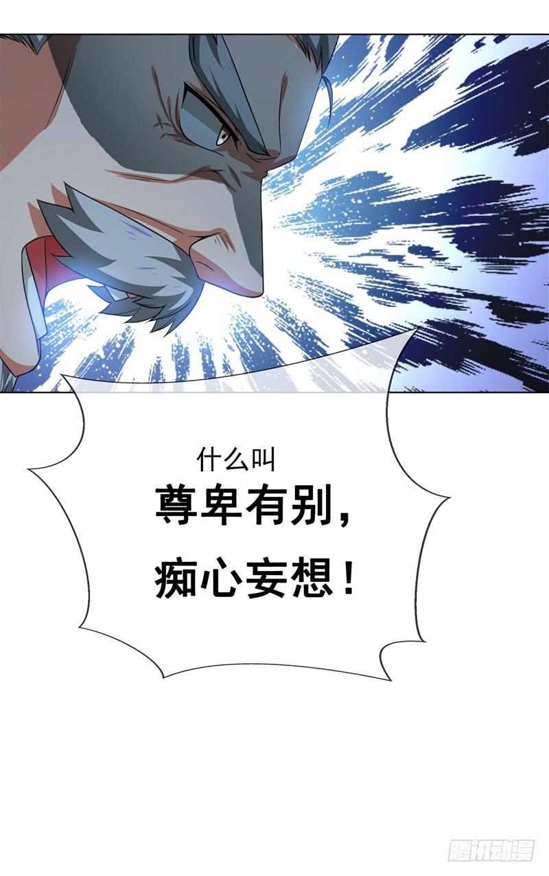 Martial inverse Ch.3 p25
