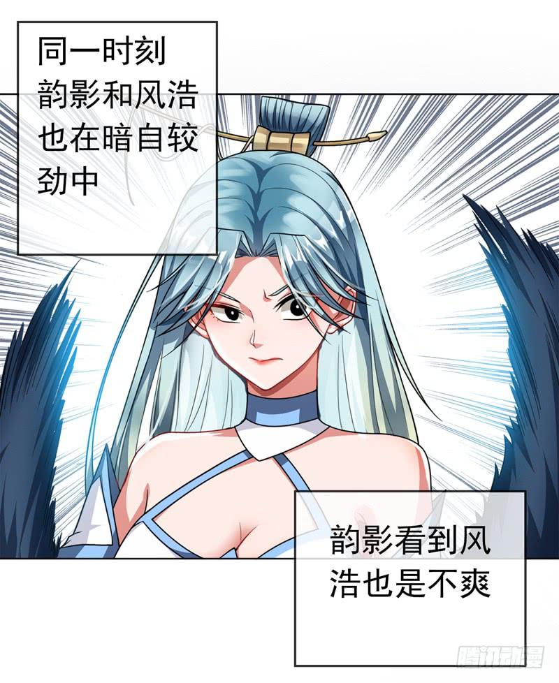 Martial inverse Ch.3 p26