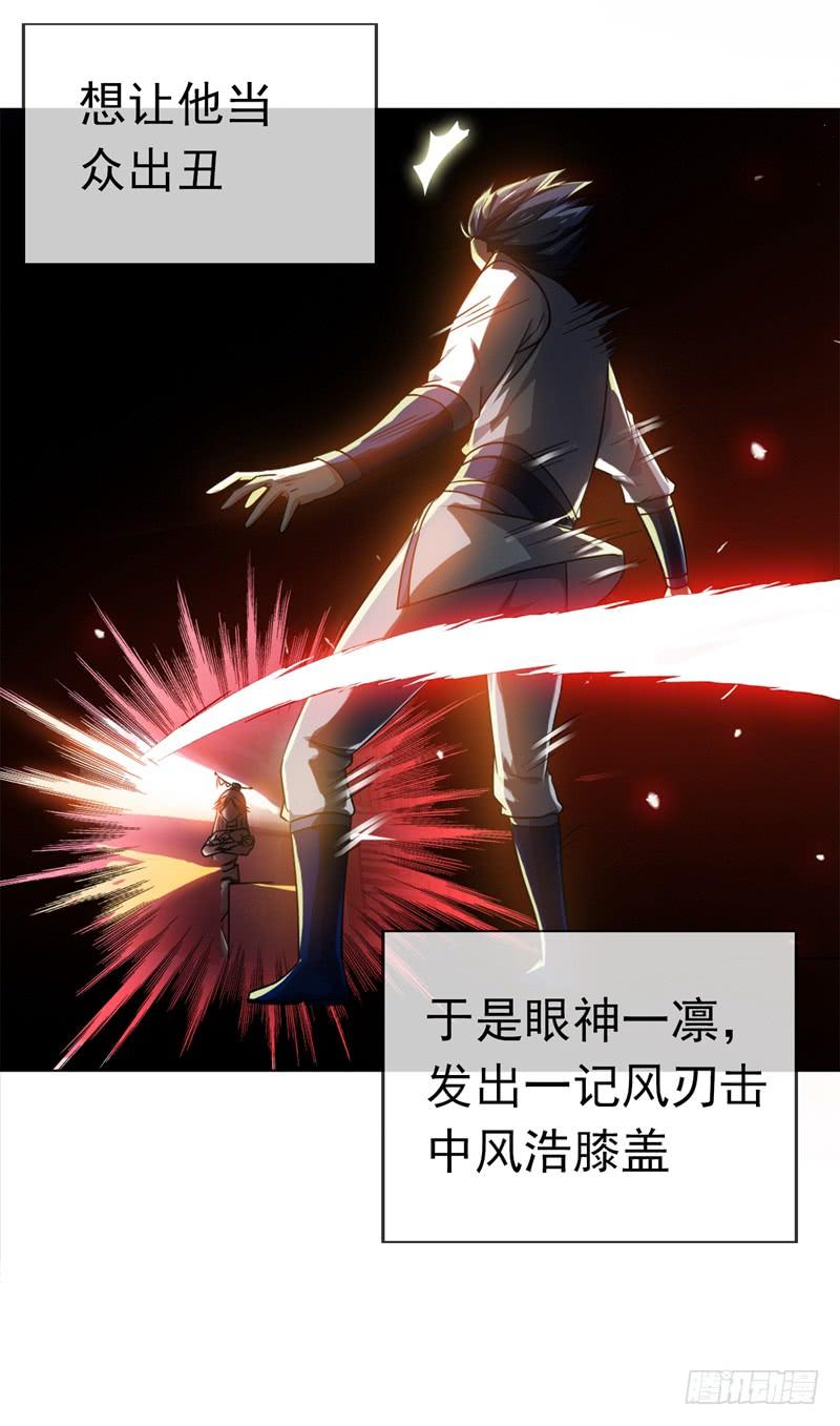 Martial inverse Ch.3 p27