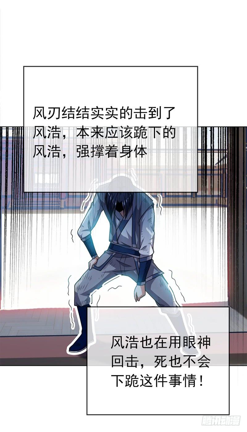 Martial inverse Ch.3 p28
