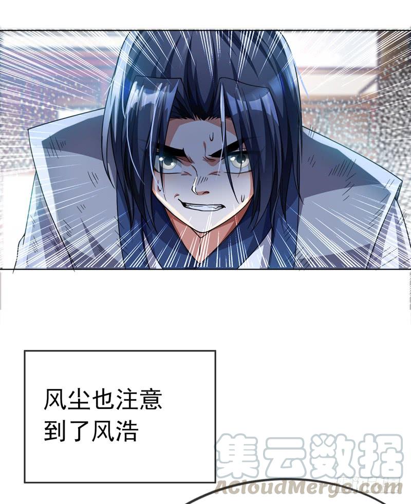 Martial inverse Ch.3 p29