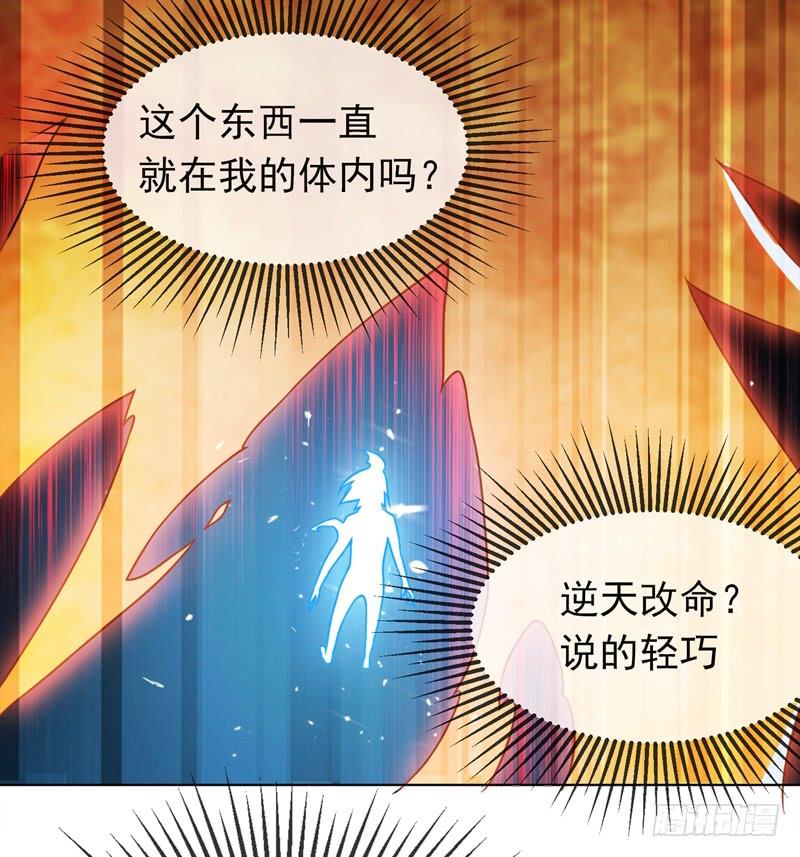 Martial inverse Ch.3 p3
