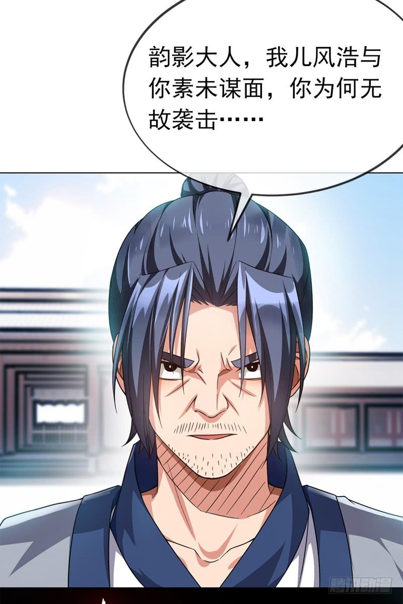 Martial inverse Ch.3 p30