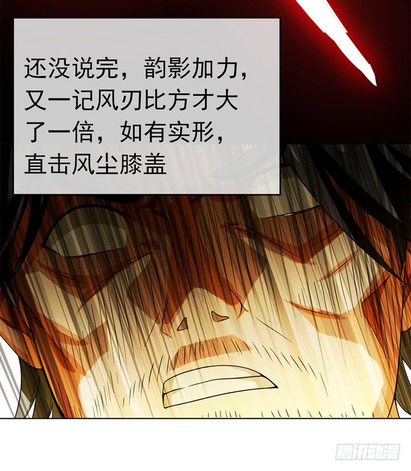Martial inverse Ch.3 p32