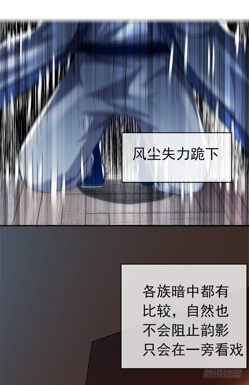 Martial inverse Ch.3 p33