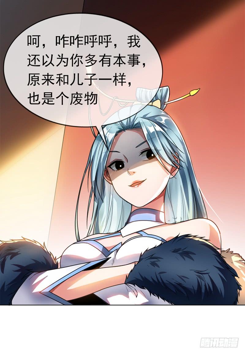 Martial inverse Ch.3 p34