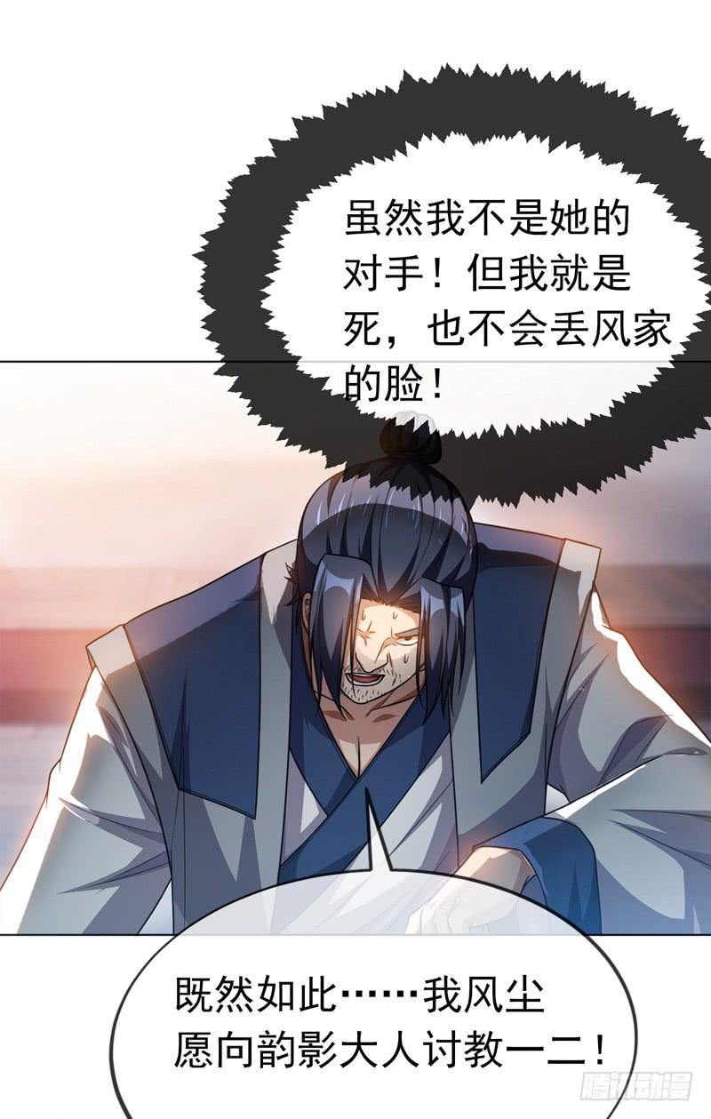 Martial inverse Ch.3 p35