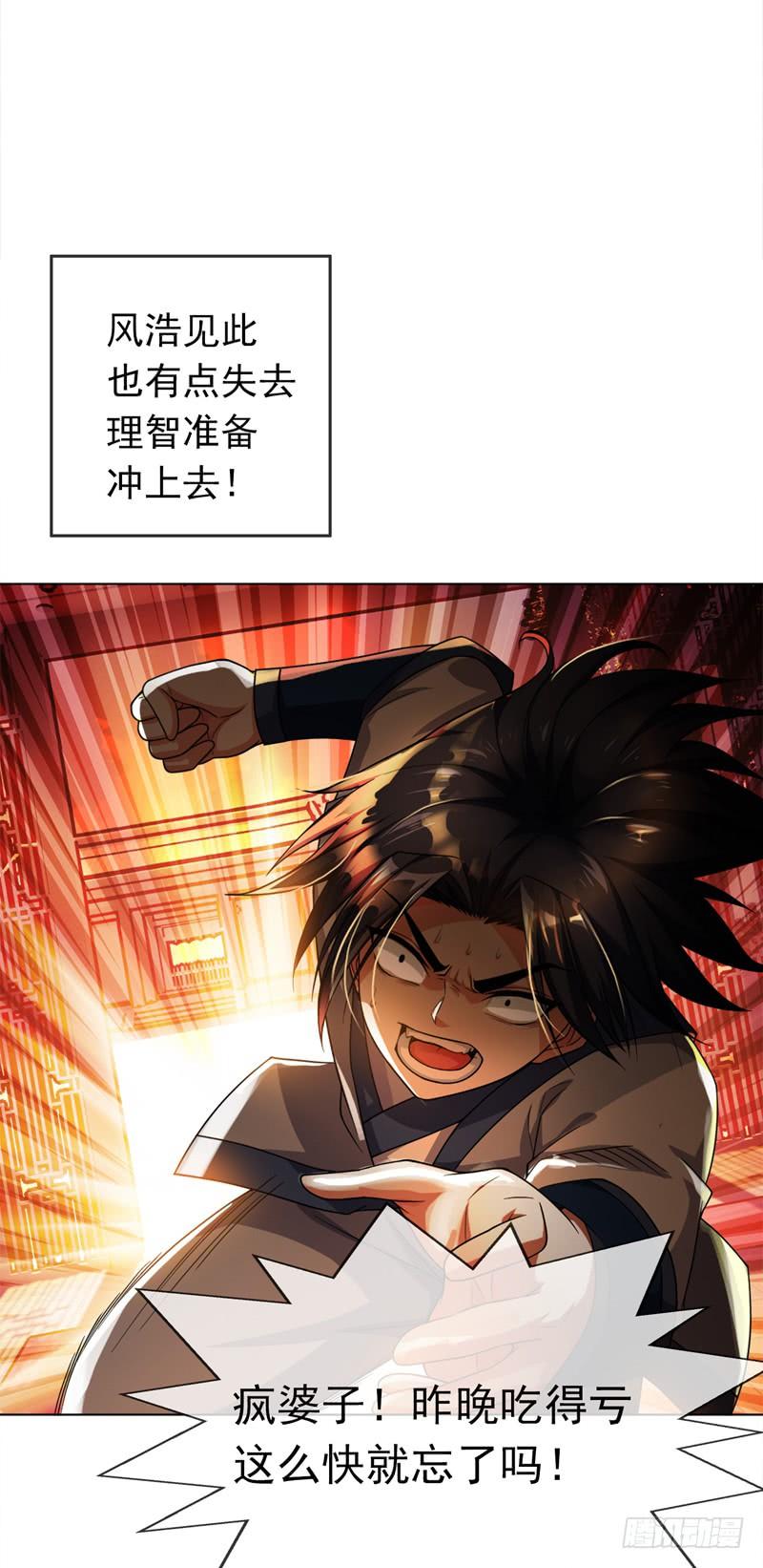 Martial inverse Ch.3 p39