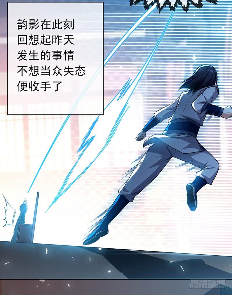 Martial inverse Ch.3 p41