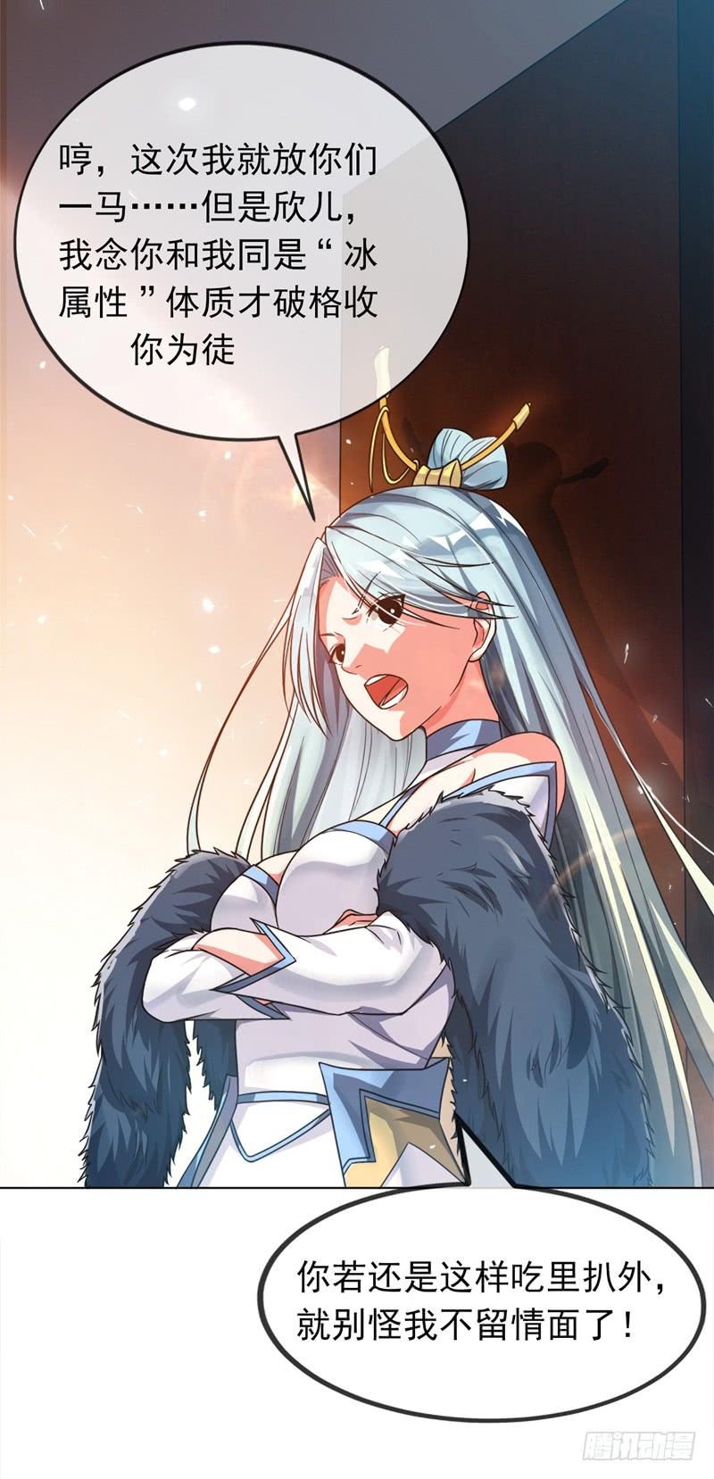 Martial inverse Ch.3 p42