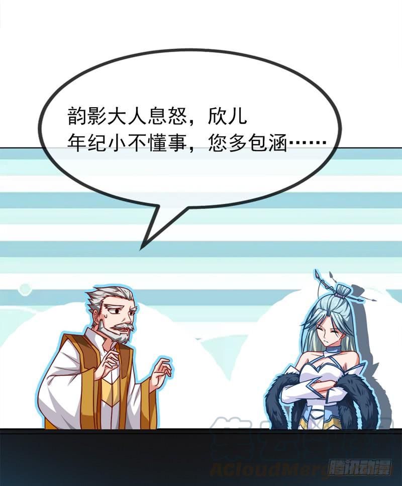 Martial inverse Ch.3 p43