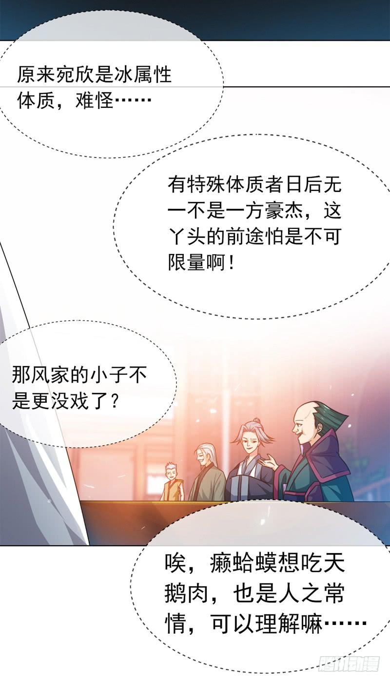 Martial inverse Ch.3 p44