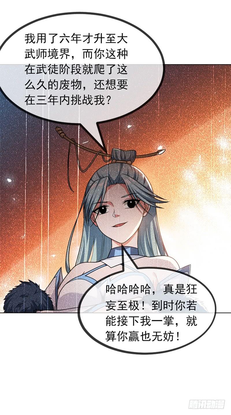 Martial inverse Ch.3 p48