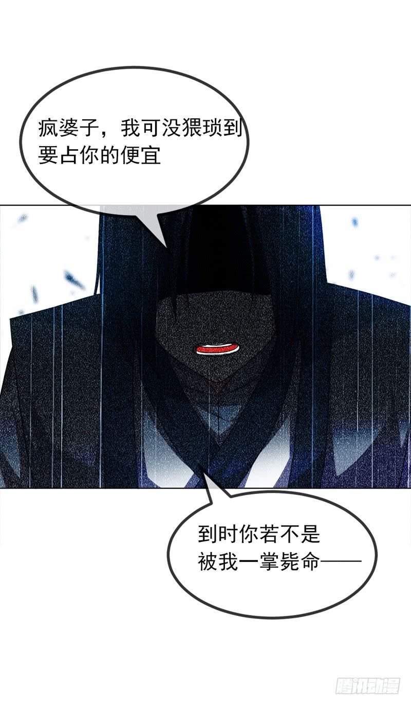 Martial inverse Ch.3 p49