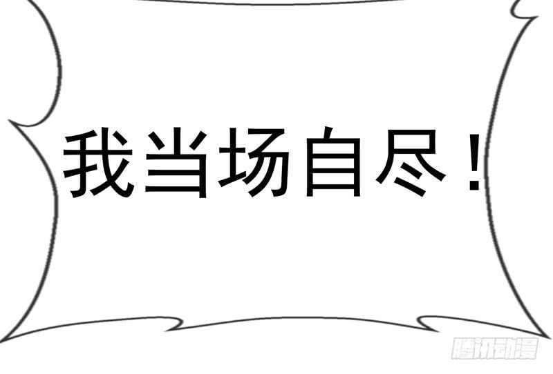 Martial inverse Ch.3 p51