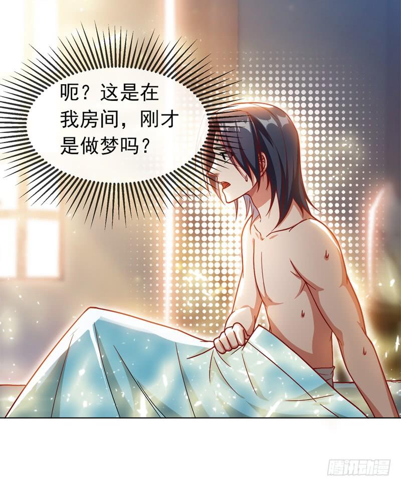 Martial inverse Ch.3 p6