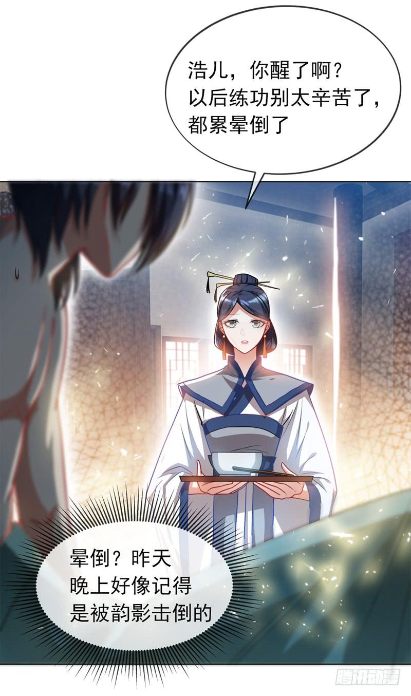 Martial inverse Ch.3 p7