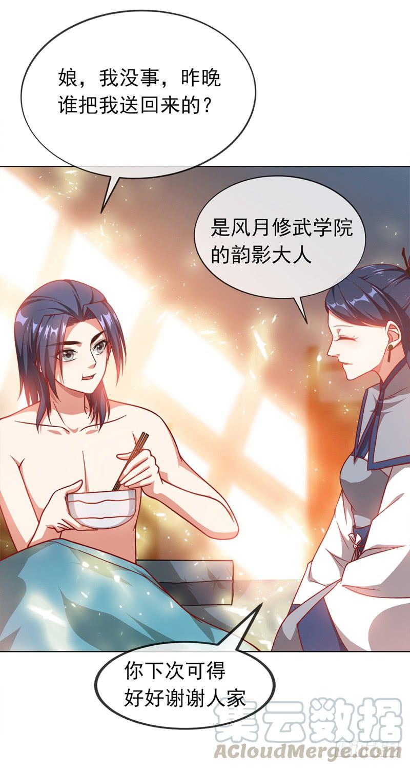 Martial inverse Ch.3 p8