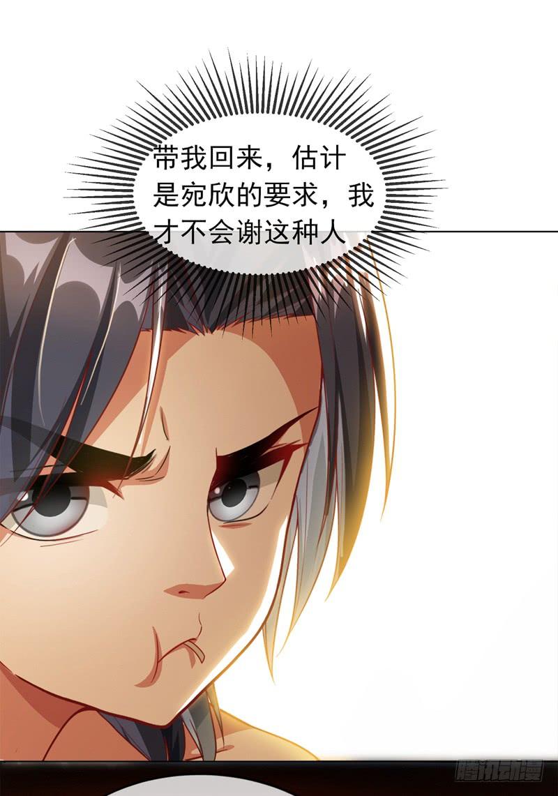 Martial inverse Ch.3 p9