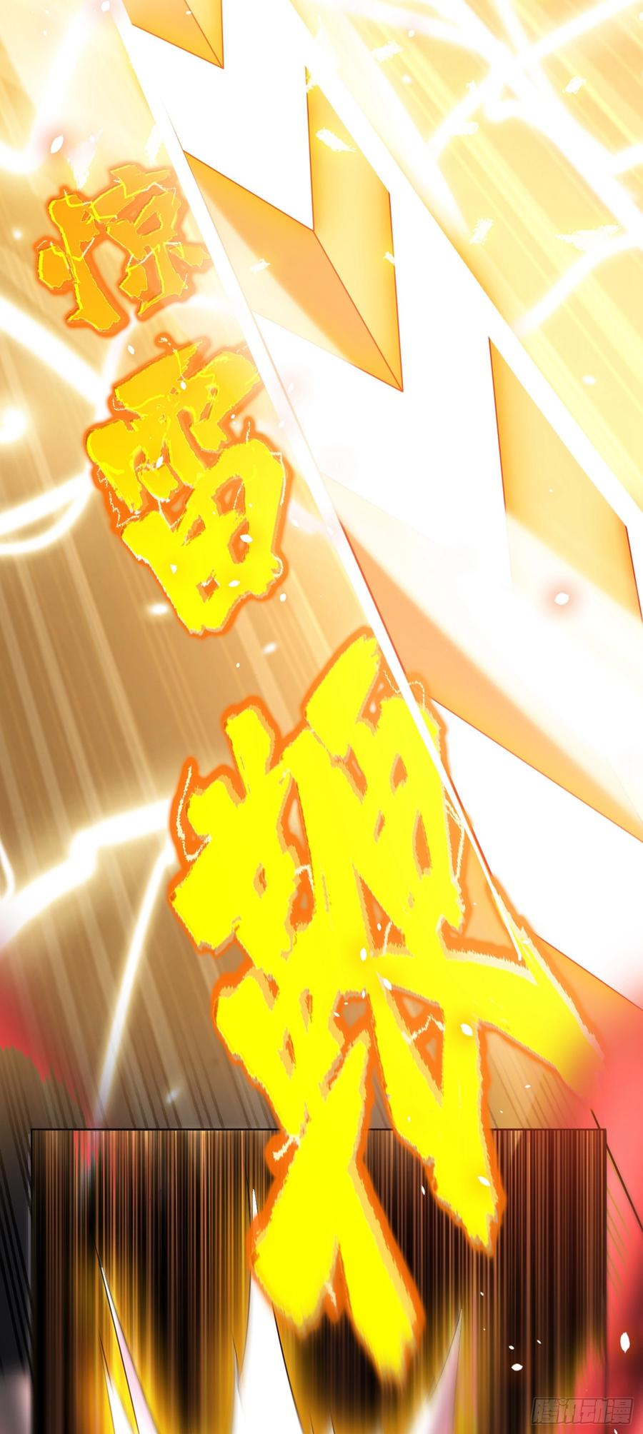 Martial inverse Ch.30 p17