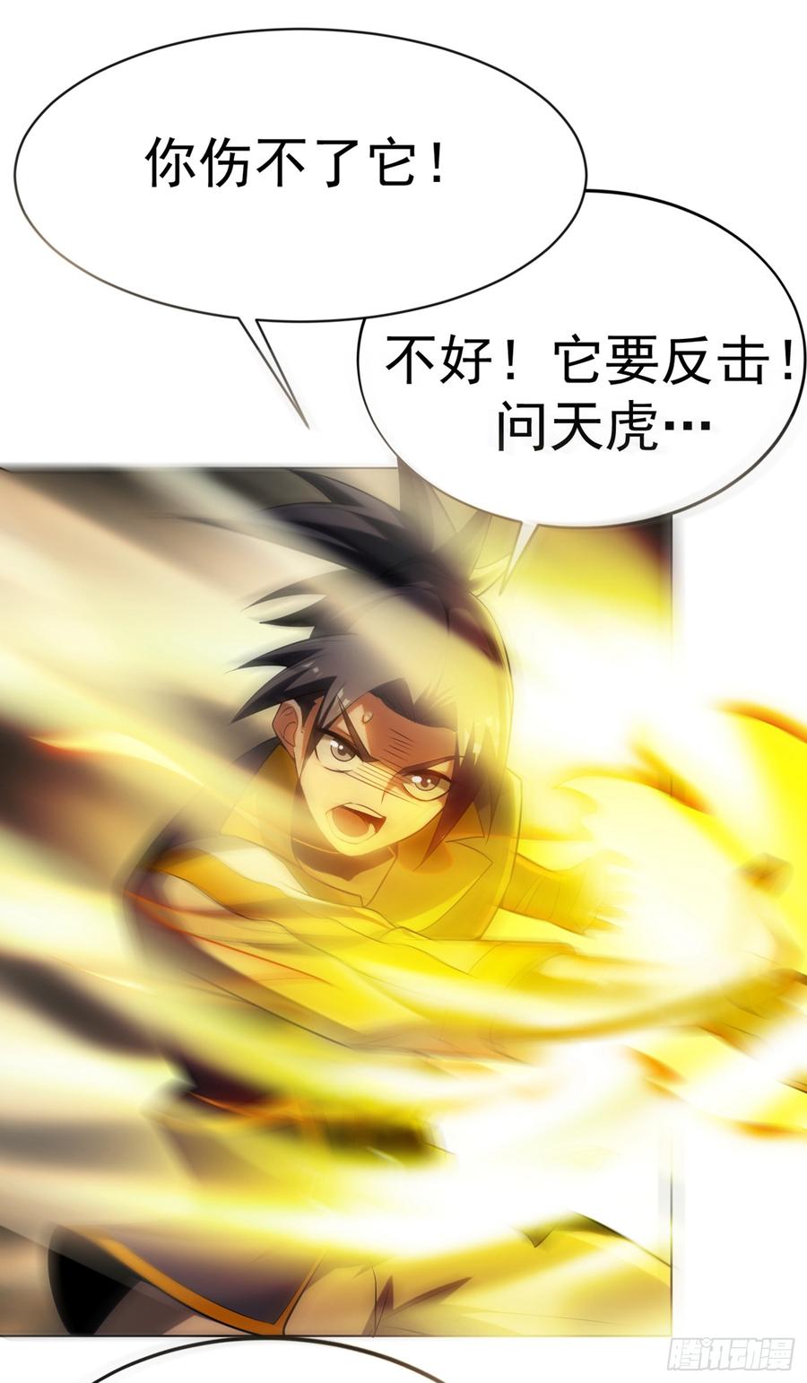 Martial inverse Ch.30 p20