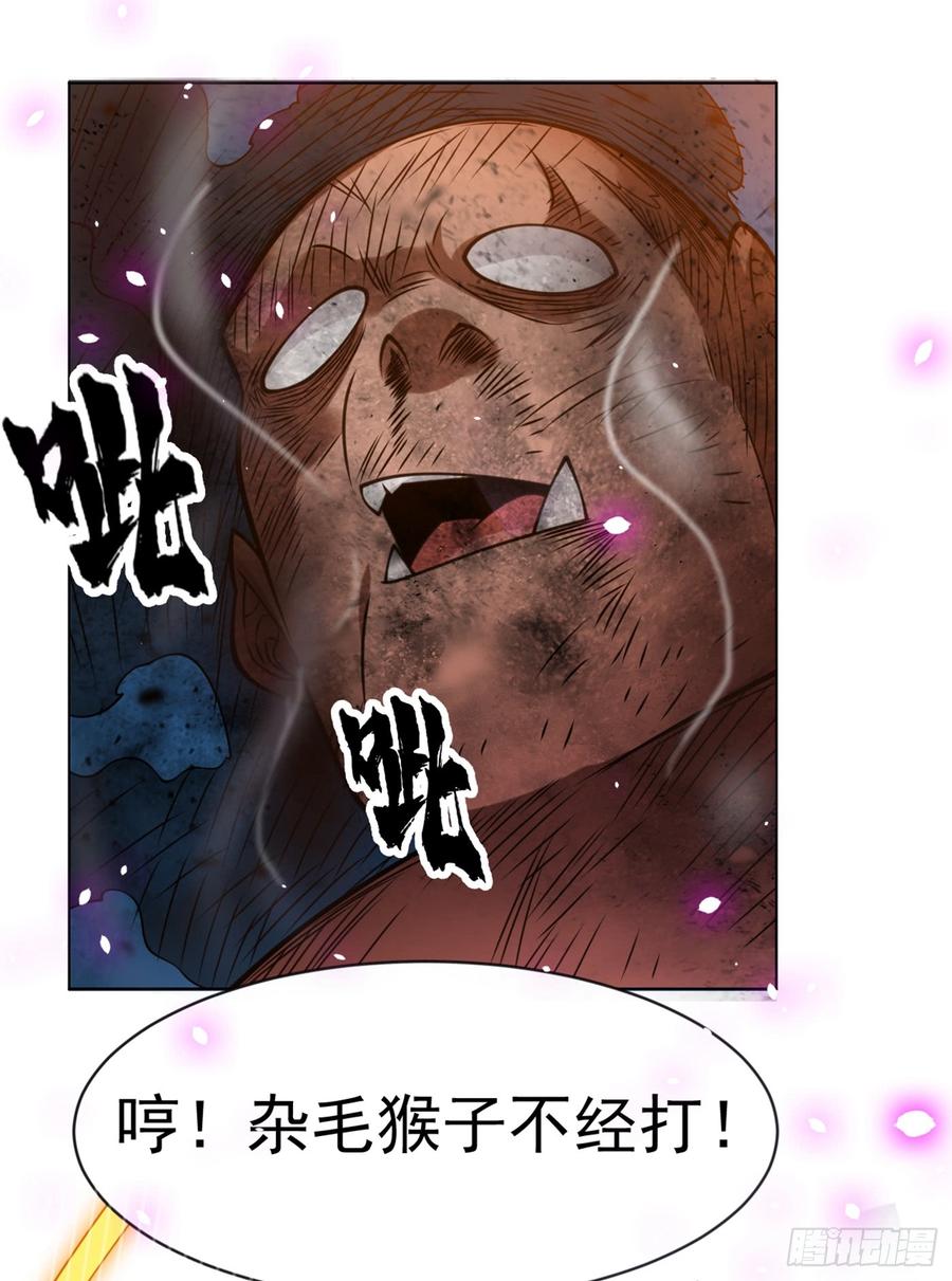Martial inverse Ch.30 p27
